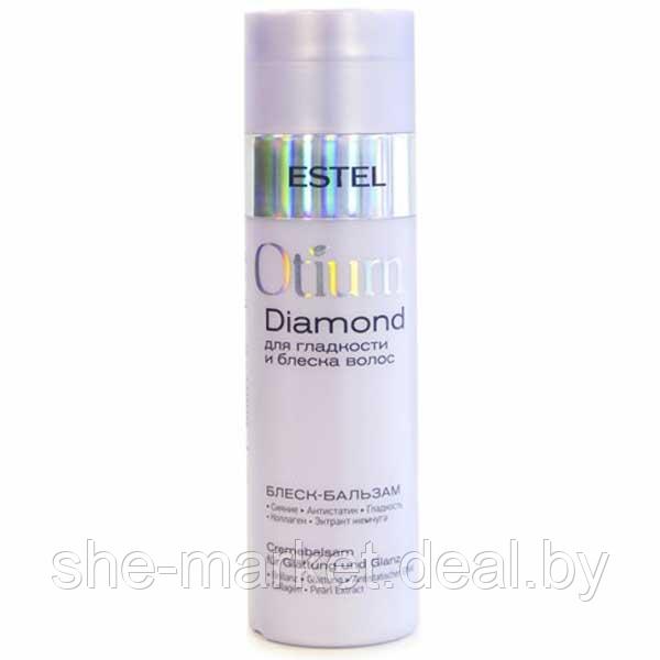 Блеск- бальзам для гладкости и блеска волос OTIUM DIAMOND , 200мл (Estel, Эстель) - фото 1 - id-p108586092
