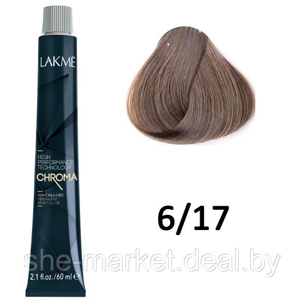 Безаммиачная перманентная краска для волос CHROMA - 6/17 Темный блондин пепельный, 60мл (Lakme) - фото 1 - id-p108585957