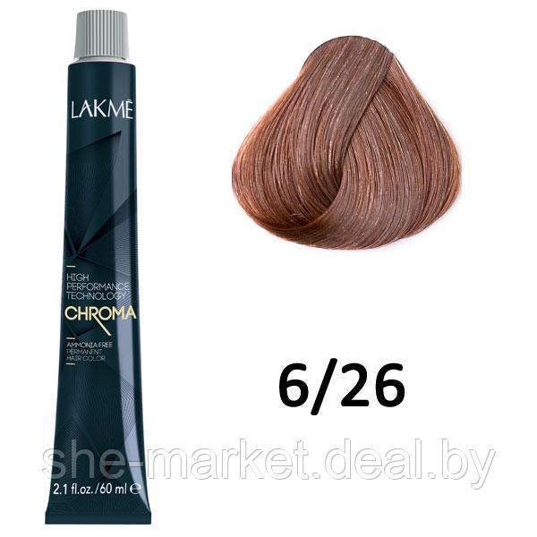 Безаммиачная перманентная краска для волос CHROMA - 6/26 Темный блондин фиолетово-коричневый, 60мл (Lakme) - фото 1 - id-p108585958