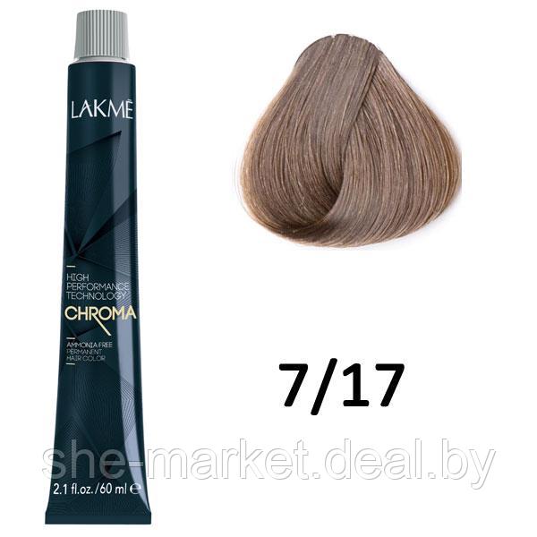 Безаммиачная перманентная краска для волос CHROMA - 7/17 Средний холодный пепельный блондин, 60мл (Lakme) - фото 1 - id-p108585969