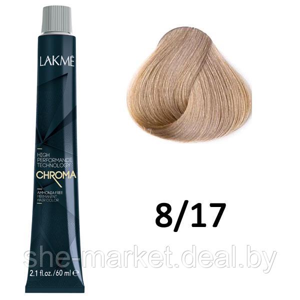 Безаммиачная перманентная краска для волос CHROMA - 8/17 Блондин пепельный, 60мл (Lakme) - фото 1 - id-p108585980
