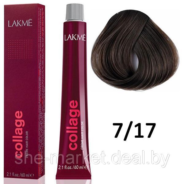 Краска для волос Collage creme hair color ТОН - 7/17, 60мл (Lakme)  (ID#108586550), цена: 22.74 руб., купить на Deal.by