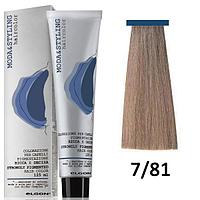 Краска для волос перманентная Moda & Styling ТОН 7/81 ash brown blonde /блонд коричнево пепельный, 125мл