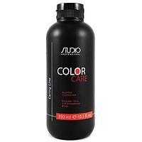 Бальзам для окрашенных волос Studio Color Care, 350мл (Капус, Kapous)