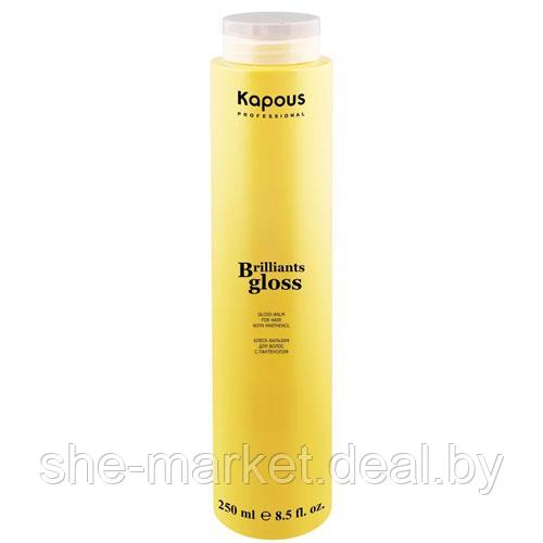 Блеск-бальзам для волос Brilliants gloss, 250мл (Капус, Kapous) - фото 1 - id-p108586093