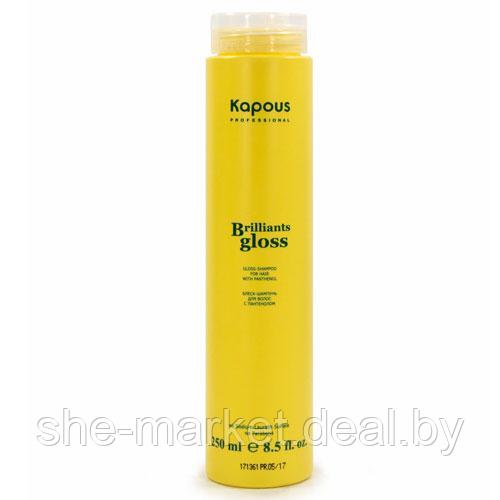 Блеск-шампунь для волос Brilliants gloss, 250мл. (Капус, Kapous) - фото 1 - id-p108586098