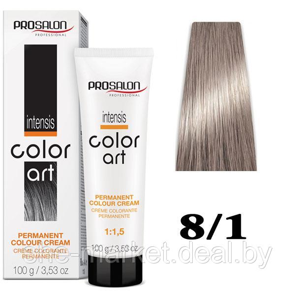 Крем-краска Color Art INTENSIS ТОН - 8/1 средний пепельный блондин, 100мл (Prosalon) - фото 1 - id-p108608781