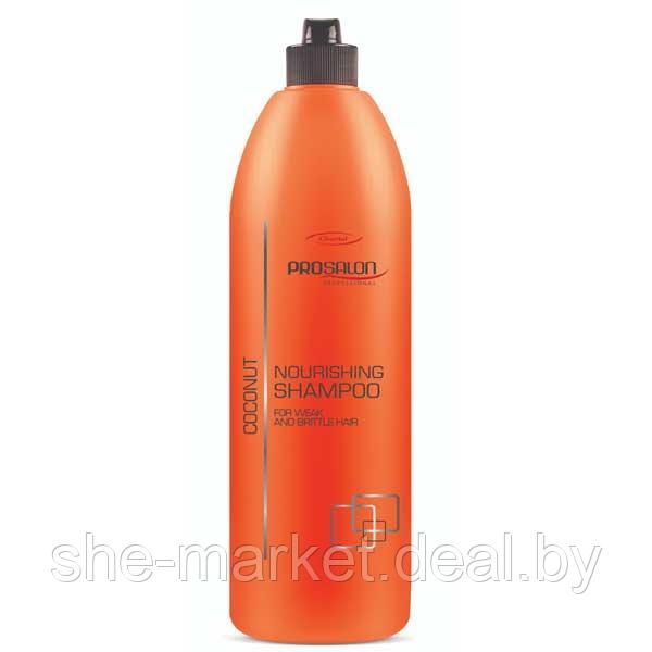 Шампунь питательный Кокос Nourishing Shampoo Coconut, 1000мл (Prosalon) - фото 1 - id-p108616704