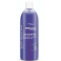 Шампунь для светлых, осветленных и седых волос Shampoo For Blond, Lightened And Grey Hair, 500мл (Prosalon)