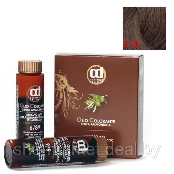 Масло для окрашивания волос Olio Colorante 6.41, 50мл (Constant Delight) - фото 1 - id-p108611820