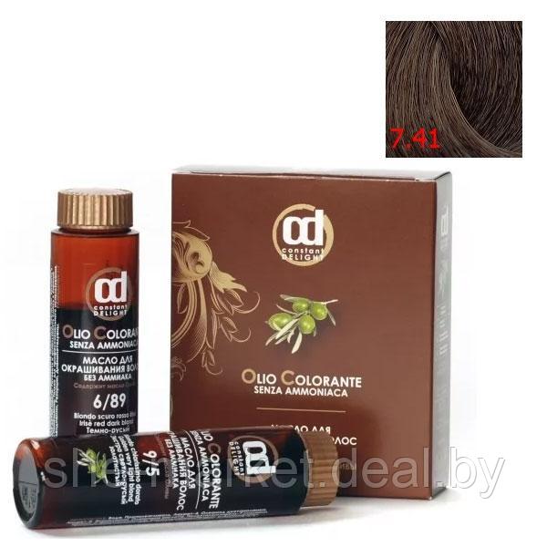 Масло для окрашивания волос Olio Colorante 7.41, 50мл (Constant Delight) - фото 1 - id-p108611829
