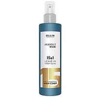 Несмываемый крем-спрей OLLIN PERFECT HAIR 15 в 1, 250мл (OLLIN Professional)