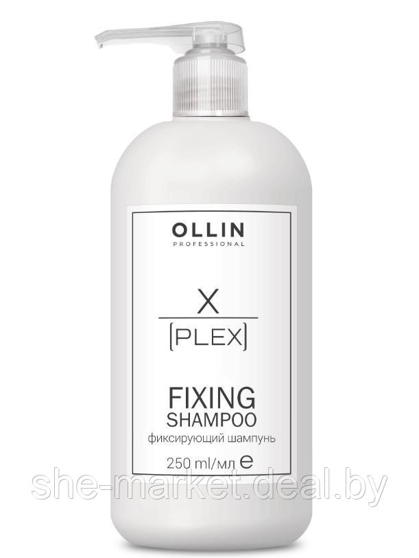 Фиксирующий шампунь X-Plex Fixing Shampoo, 250мл (OLLIN Professional) - фото 1 - id-p108615820