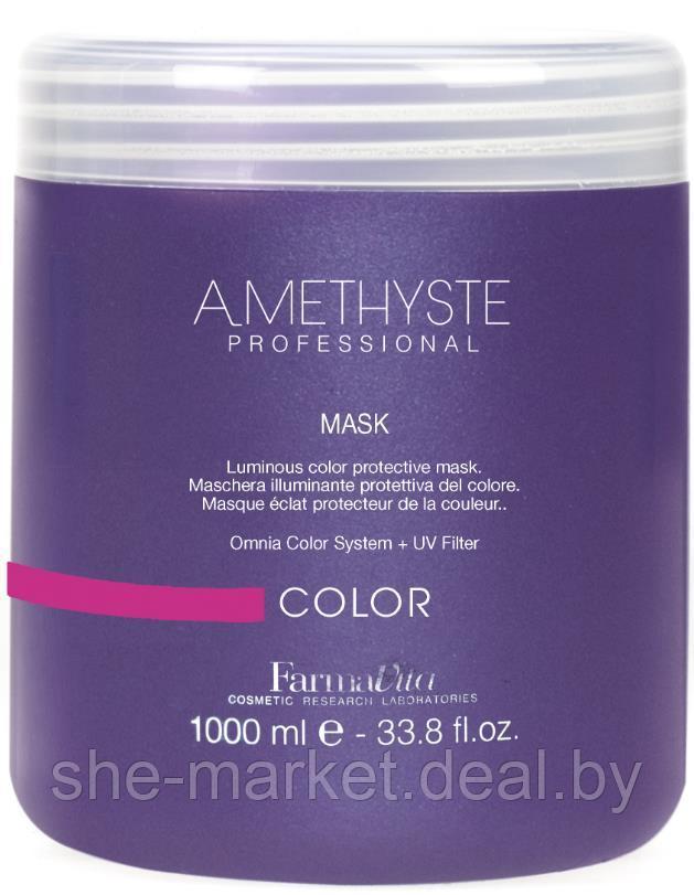 Маска для защиты цвета волос Amethyste Color, 1000мл (Farmavita) - фото 1 - id-p108611422