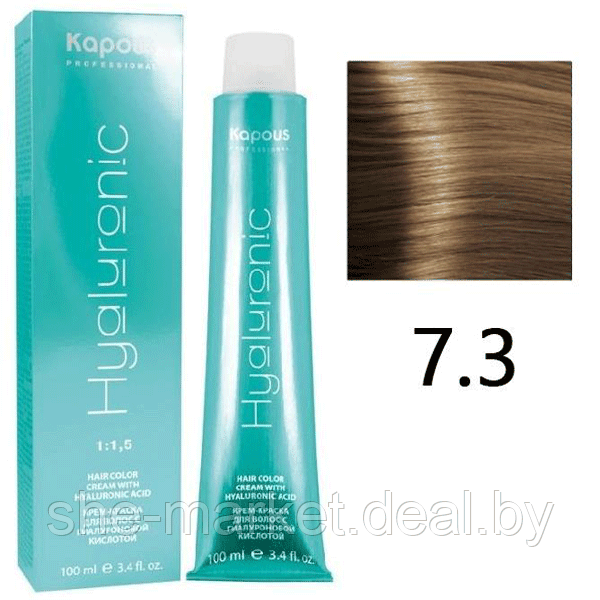 Крем-краска для волос Hyaluronic acid 7.3 Блондин золотистый, 100мл (Капус, Kapous) - фото 1 - id-p108609166