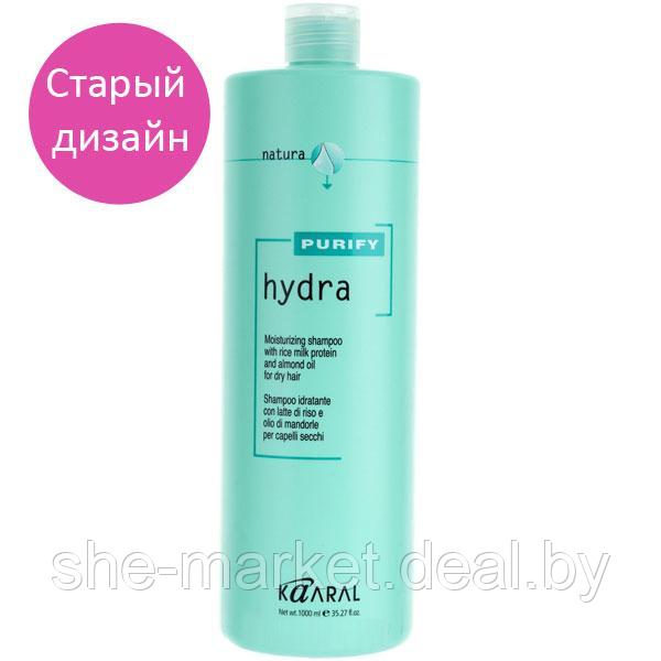 Увлажняющий шампунь для сухих волос Hydra Purify Moisturizing Shampoo, 1000мл (Kaaral) - фото 2 - id-p108615680