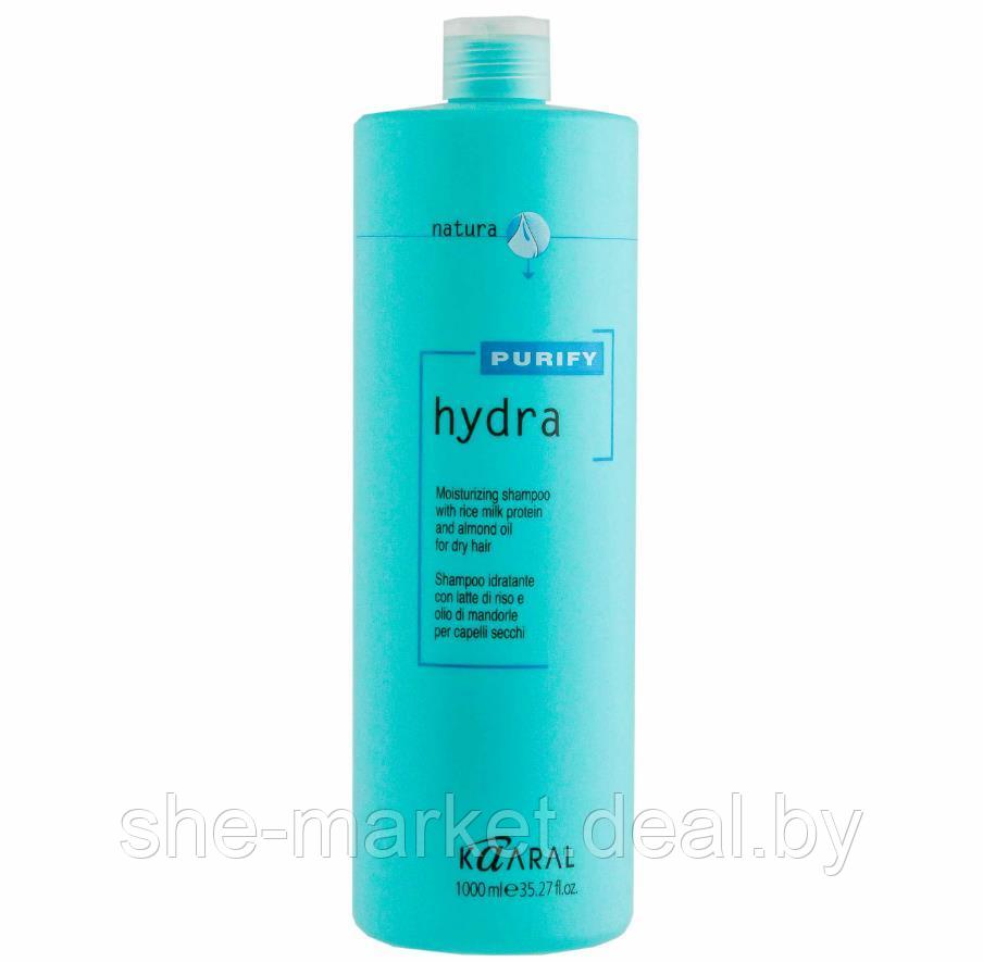 Увлажняющий шампунь для сухих волос Hydra Purify Moisturizing Shampoo, 1000мл (Kaaral) - фото 1 - id-p108615680