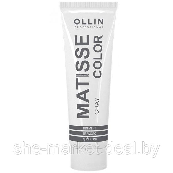 Пигмент прямого действия Matisse Color серый, 100мл (OLLIN Professional) - фото 1 - id-p108613621