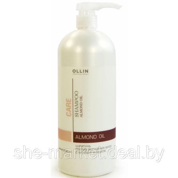 Шампунь против выпадения волос с маслом миндаля CARE, 1000мл (OLLIN Professional) - фото 1 - id-p108616751
