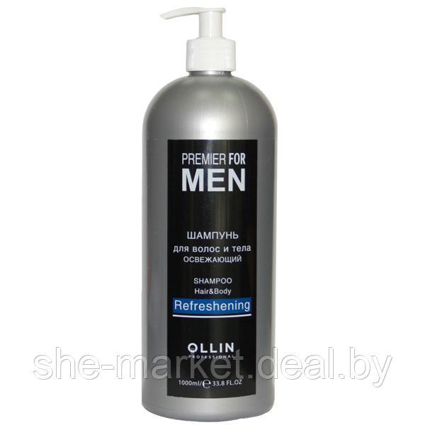 Шампунь для волос и тела освежающий PREMIER FOR MEN, 1000мл (OLLIN Professional) - фото 1 - id-p108616122