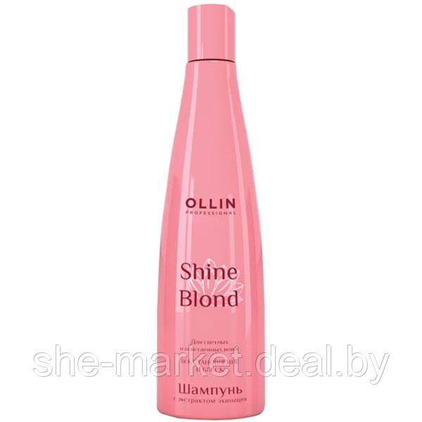 Шампунь с экстрактом эхинацеи SHINE BLOND, 300мл (OLLIN Professional) - фото 1 - id-p108616903