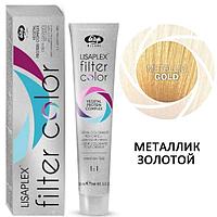 Крем-краситель для волос LISAPLEX Filter Color металлик золотой Metallic Gold , 100мл (Lisap)