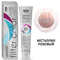 Крем-краситель для волос LISAPLEX Filter Color металлик розовый Metallic Rose , 100мл (Lisap)