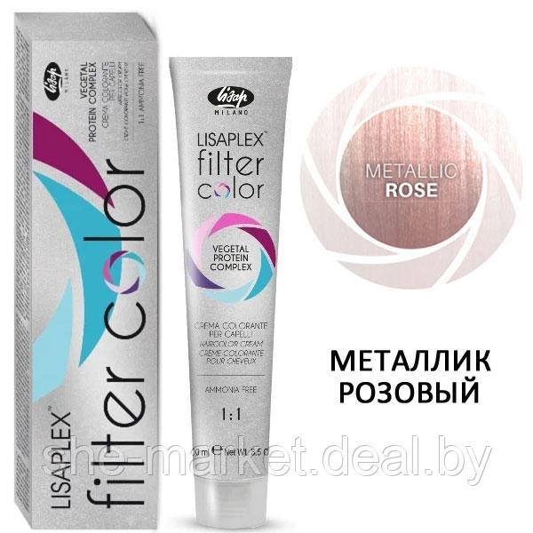 Крем-краситель для волос LISAPLEX Filter Color металлик розовый Metallic Rose , 100мл (Lisap) - фото 1 - id-p108608702