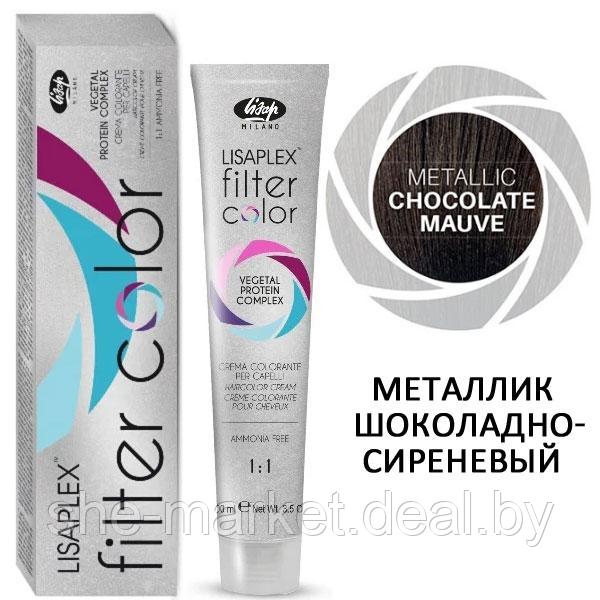 Крем-краситель для волос LISAPLEX Filter Color шоколадно-сиреневый металлик Chocolate Mauve , 100мл (Lisap) - фото 1 - id-p108608706
