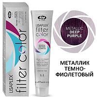 Крем-краситель для волос LISAPLEX Filter Color темно-фиолетовый металлик Deep Purple , 100мл (Lisap)