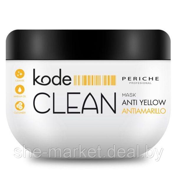 Маска для блондированных волос антижелтая CARE KODE CLEAN ANTI-YELLOW MASK, 500мл (Periche Professional) - фото 1 - id-p108611292