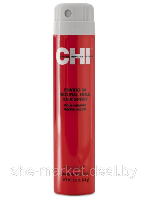 Лак для волос средней фиксации Enviro 54 Hair Spray natural hold, 74гр (CHI) - фото 1 - id-p108610821