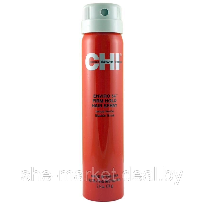 Лак для волос сильной фиксации Enviro 54 Hair Spray firm hold, 74гр (CHI) - фото 1 - id-p108610880