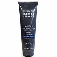 Шампунь для волос и тела освежающий PREMIER FOR MEN, 250мл (OLLIN Professional)