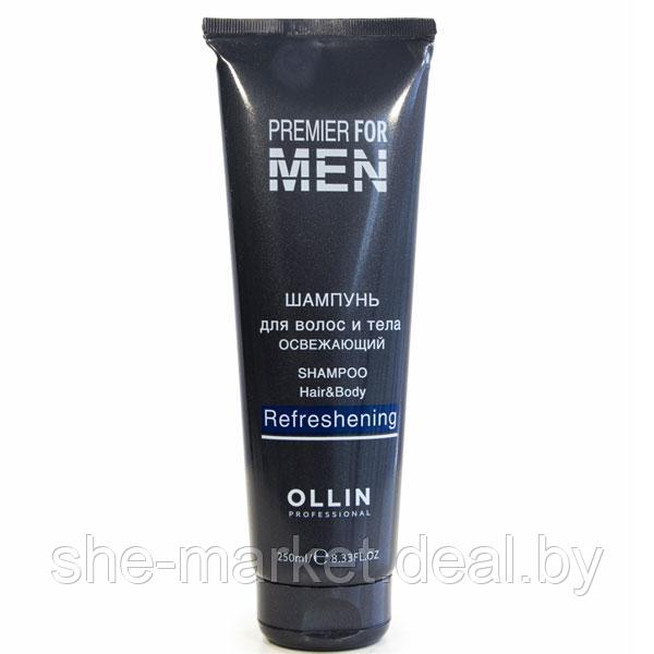 Шампунь для волос и тела освежающий PREMIER FOR MEN, 250мл (OLLIN Professional) - фото 1 - id-p108616123