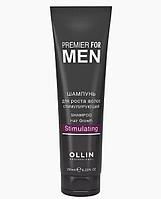 Шампунь для роста волос стимулирующий PREMIER FOR MEN, 250мл (OLLIN Professional)