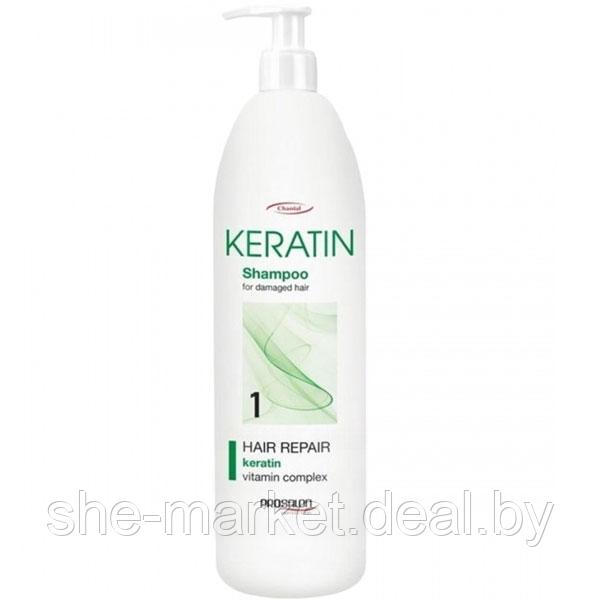 Шампунь с кератином Keratin Shampoo, 1000мл (Prosalon) - фото 1 - id-p108616853