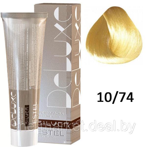 Крем-краска для седых волос SILVER DE LUXE 10/74 светлый блондин коричнево-медный 60мл (Estel, Эстель) - фото 1 - id-p108610302