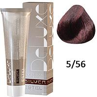 Крем-краска для седых волос SILVER DE LUXE 5/56 светлый шатен красно-фиолетовый 60мл (Estel, Эстель)