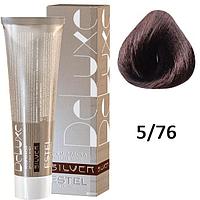 Крем-краска для седых волос SILVER DE LUXE 5/76 светлый шатен коричнево-фиолетовый 60мл (Estel, Эстель)