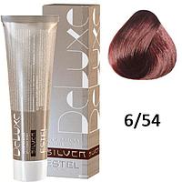 Крем-краска для седых волос SILVER DE LUXE 6/54 темно-русый красно-медный 60мл (Estel, Эстель)