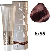 Крем-краска для седых волос SILVER DE LUXE 6/56 темно-русый красно-фиолетовый 60мл (Estel, Эстель)