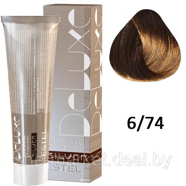 Крем-краска для седых волос SILVER DE LUXE 6/74 темно-русый коричнево-медный 60мл (Estel, Эстель) - фото 1 - id-p108610326