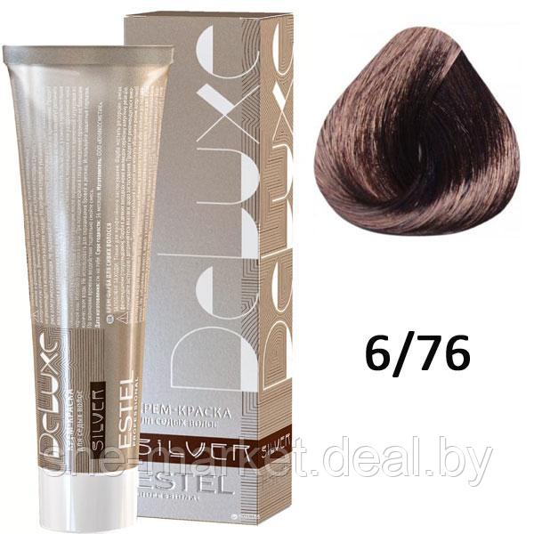 Крем-краска для седых волос SILVER DE LUXE 6/76 темно-русый коричнево-фиолетовый 60мл (Estel, Эстель) - фото 1 - id-p108610328