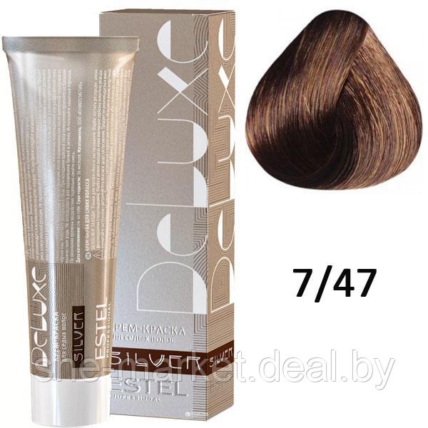 Крем-краска для седых волос SILVER DE LUXE 7/47 русый медно-коричневый 60мл (Estel, Эстель) - фото 1 - id-p108610335