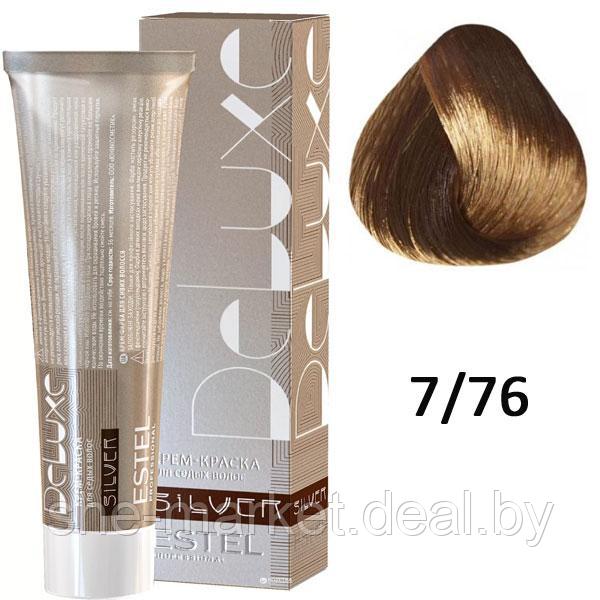 Крем-краска для седых волос SILVER DE LUXE 7/76 русый коричнево-фиолетовый 60мл (Estel, Эстель) - фото 1 - id-p108610338