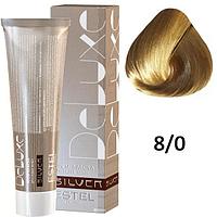 Крем-краска для седых волос SILVER DE LUXE 8/0 светло-русый 60мл (Estel, Эстель)
