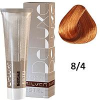 Крем-краска для седых волос SILVER DE LUXE 8/4 светло-русый медный 60мл (Estel, Эстель)