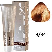 Крем-краска для седых волос SILVER DE LUXE 9/34 блондин золотисто-медный 60мл (Estel, Эстель)