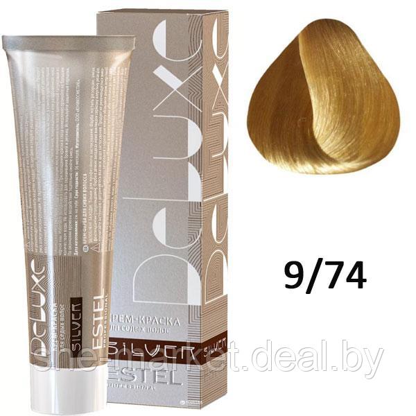 Крем-краска для седых волос SILVER DE LUXE 9/74 блондин коричнево-медный 60мл (Estel, Эстель) - фото 1 - id-p108610355